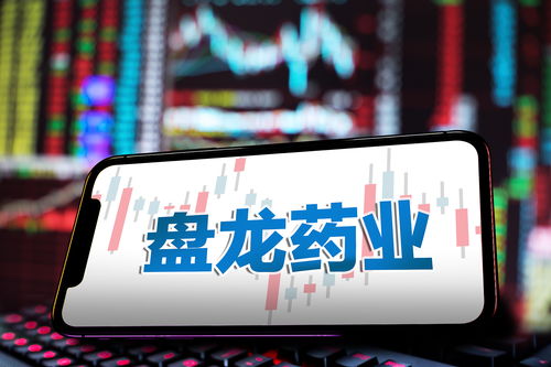 新冠藥概念疊加業績利好，盤龍藥業連收六漲停，股價半月翻番探析